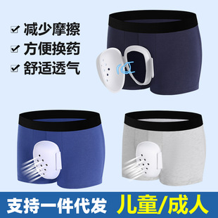 儿童割包皮术后内裤包茎手术后成人大人小孩专用护理环切保护罩套