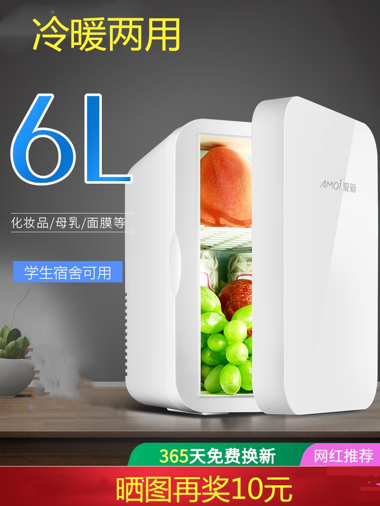 热销0件有赠品最小的冰箱迷里小冰箱小bx冰箱宿舍车载面膜迷你小型宿舍租房车家