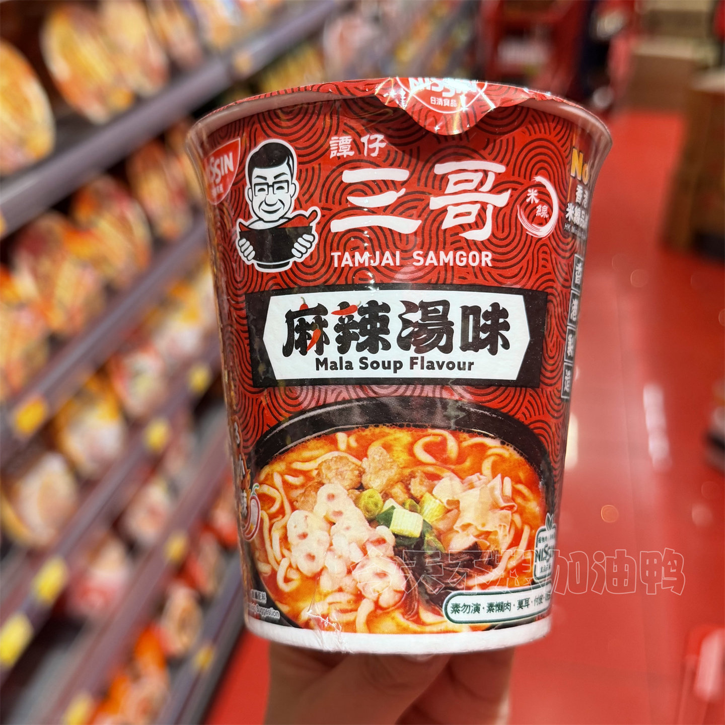 香港代购 进口港版NISSIN日清谭仔三哥三小辣麻辣汤杯面71g