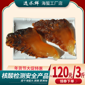 特级野生海蜇头红蜇头 120元3斤桶装发货 包邮 非即食