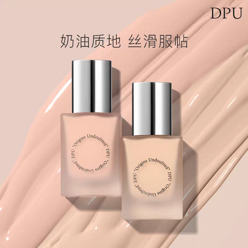 DPU粉底液遮瑕保湿提亮持久平价