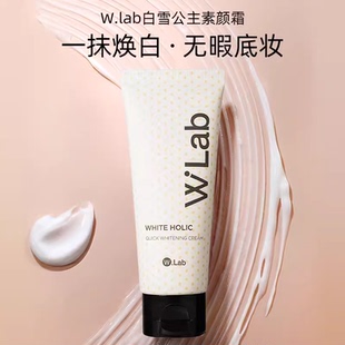 韩国wlab素颜霜亮白补水保湿妆前乳遮毛孔提亮白雪公主隔离懒人霜