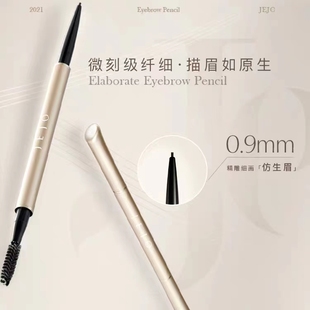 JEJO姬玖轻雕细琢双头眉笔持久立体自然易上色防水防汗不晕染新手