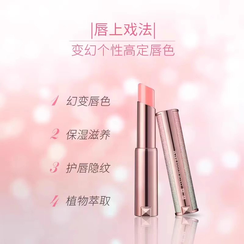 vov薇欧薇正常规格润唇膏