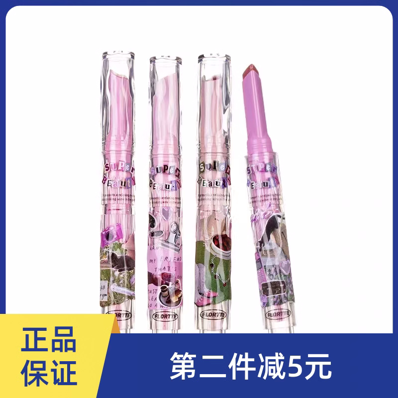 花洛莉亚唇蜜提升气色持久