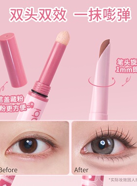 Gracebabi立体嘭然双头卧蚕笔