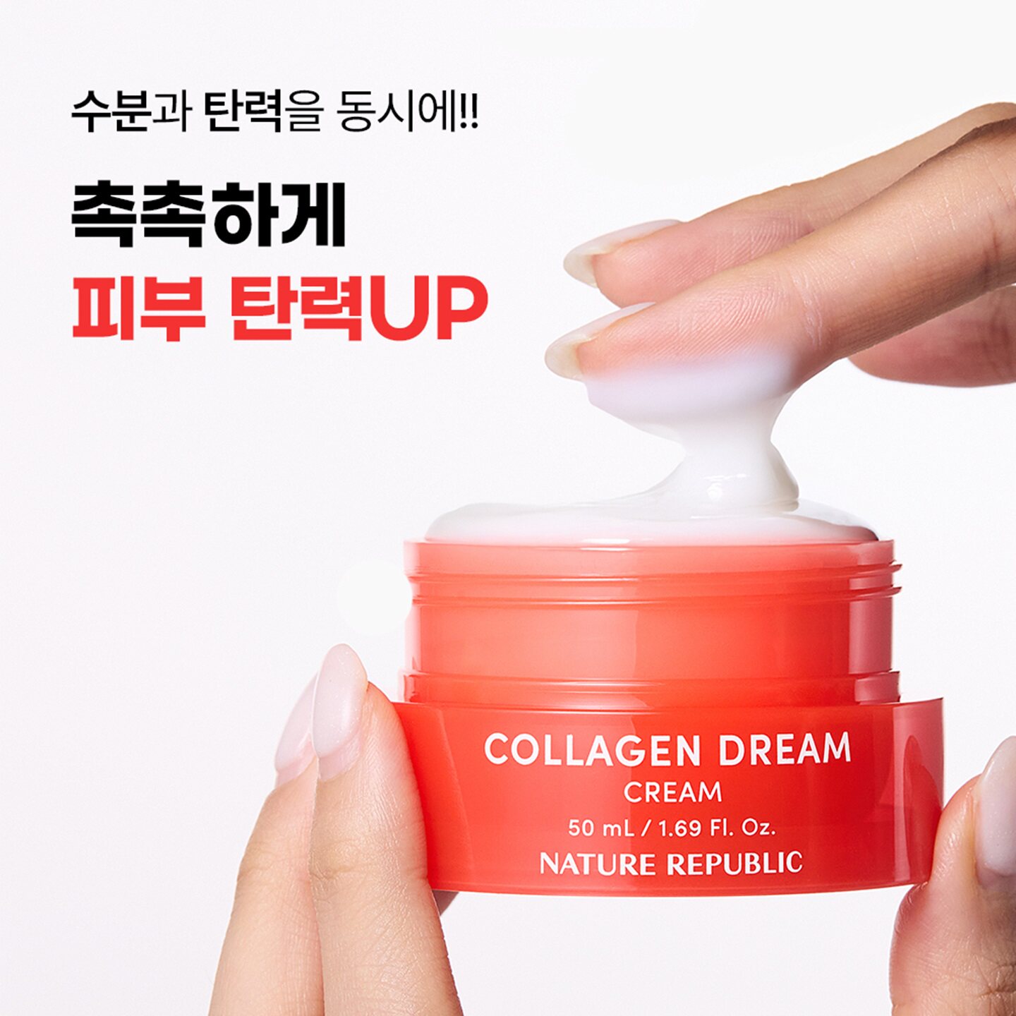 韩国NatureRepublic自然乐园胶原蛋白面霜70补水保湿营养50ml