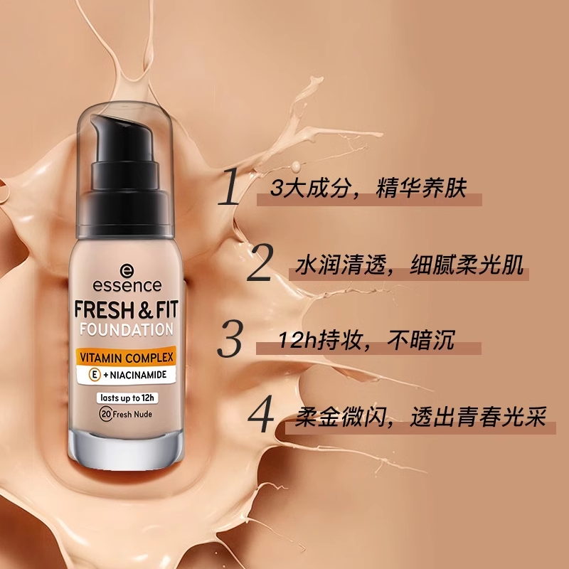 粉底液韩国自然滋润Essence