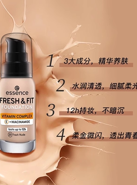 粉底液韩国自然滋润Essence