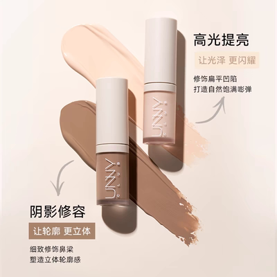 unny盈润立体阴影修容液光影提亮