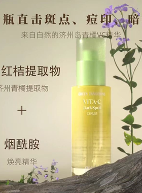 果达儿提亮改善暗沉精华液