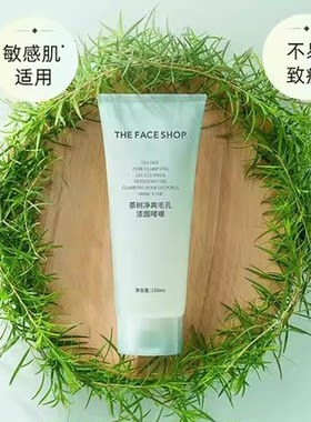 菲诗小铺清爽温和洁面啫喱