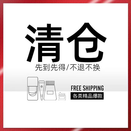 韩国自然乐园中小样特价面膜水乳临期瑕疵损伤挤压清货自用不影响