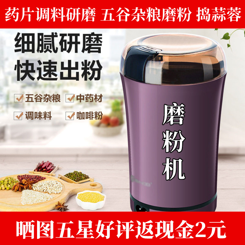药片研磨机家用小型磨粉机五谷杂粮打粉机中药材粉碎机研磨器磨豆