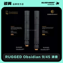 RUGGED Obsidian9/45 RO高品质14逆牙改装金属消音套管前管装饰器