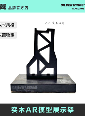 AR M4 416实木发射器模型展示架软弹枪改装展示架 银翼军模