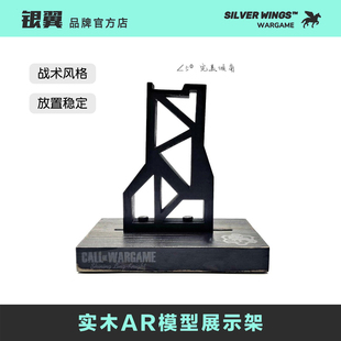 AR M4 416实木发射器模型展示架软弹枪改装展示架 银翼军模
