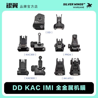 金属装饰前后机瞄准星