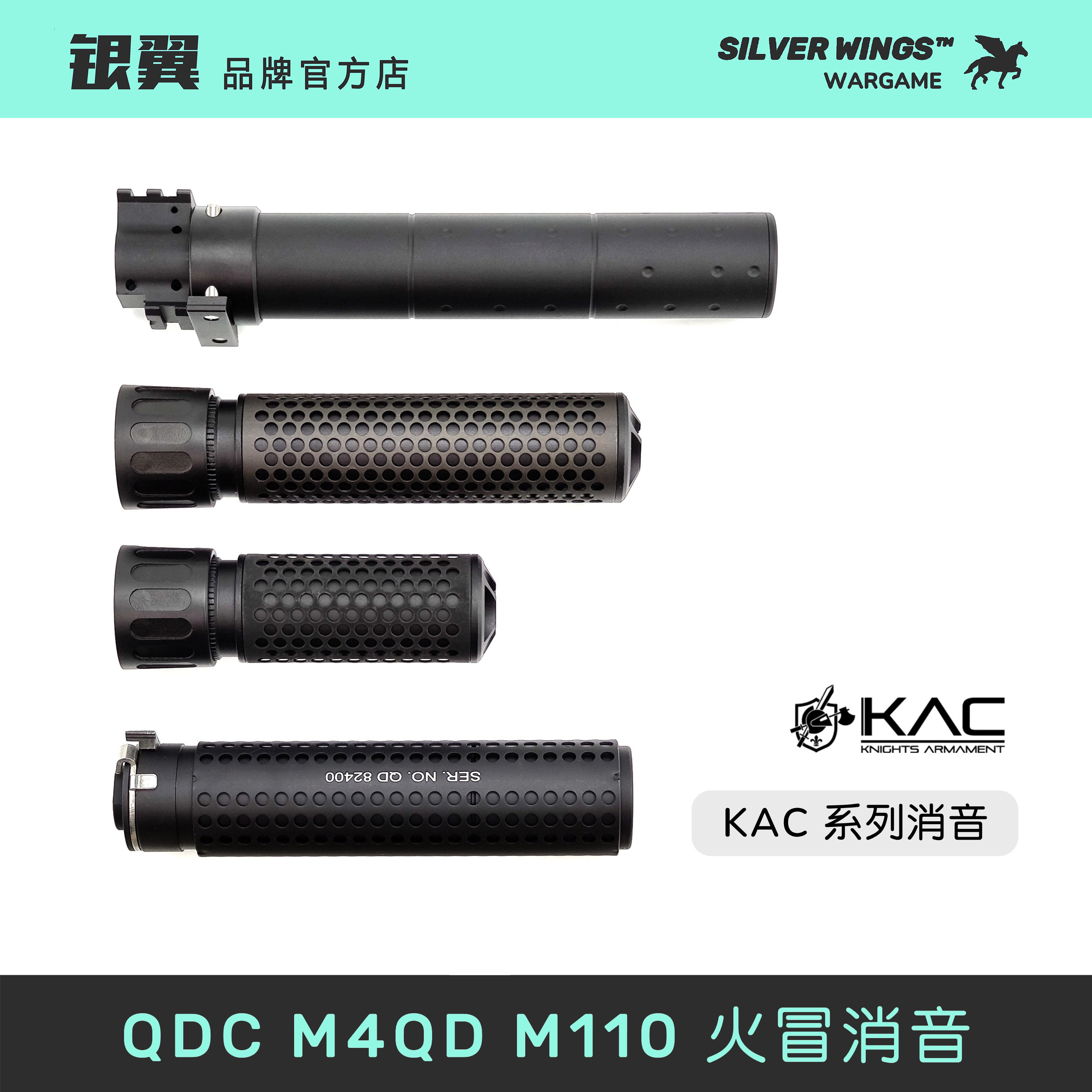 KAC金属装饰消音火冒套装图片