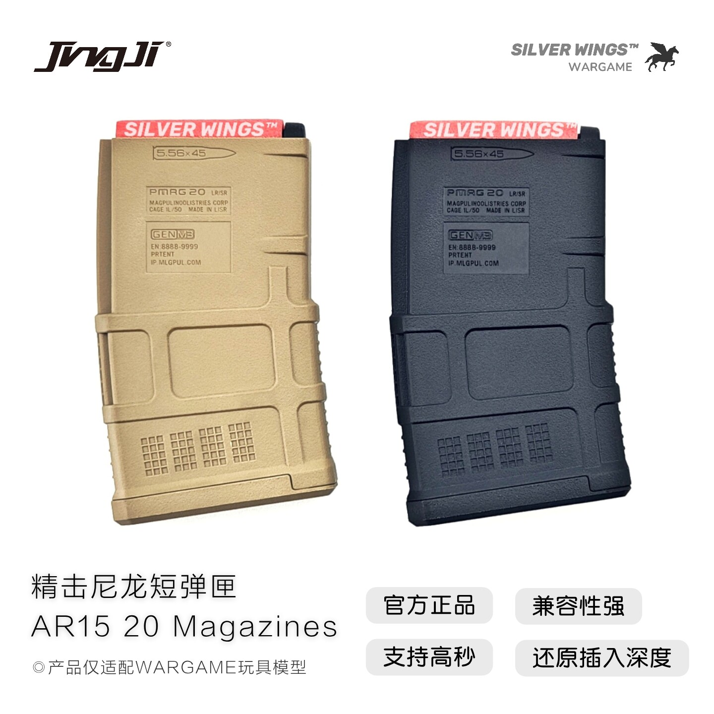 精击正品 高速尼龙短弹匣 软弹玩具弹夹蛋夹文具盒图片