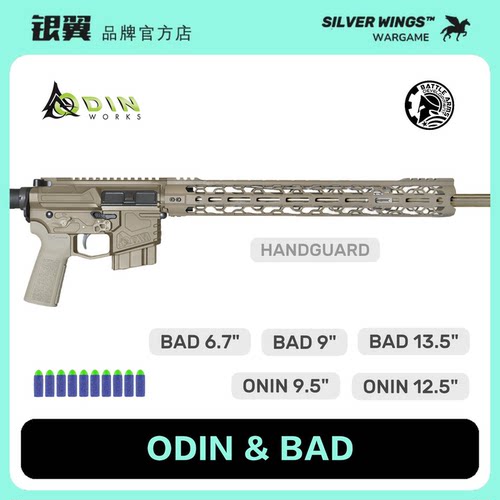 〔 BAD〕〔 ODIN奥丁〕高品质复刻AR金属风格造型玩具前节模型