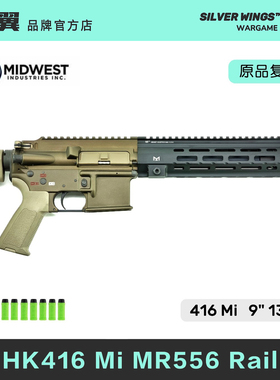 〔 HK416 Mi 〕 高品质玩具模型复刻金属风前节改装玩具 银翼军模