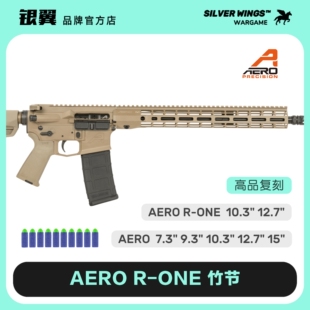 ONE 〔 AERO 〕高品質復刻玩具金屬風不可發(fā)射模型玩具竹節(jié)軟蛋