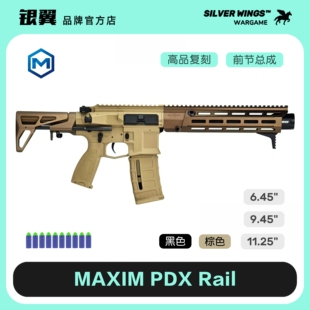 玩具精击电动发射器模型 〕高品质复刻金属风格 〔 PDX