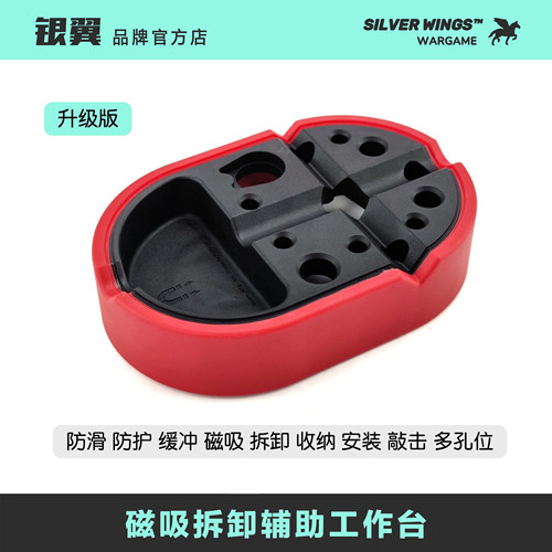 MGPCQB防滑磁吸拆卸收纳工具台