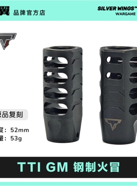 JOHN WICK 疾速追杀 TTI GM 14逆牙QPQ钢制装饰火冒火帽 MPX