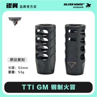 TTI 疾速追杀 14逆牙QPQ钢制装 银翼军模 JOHN 饰火冒火帽 WICK