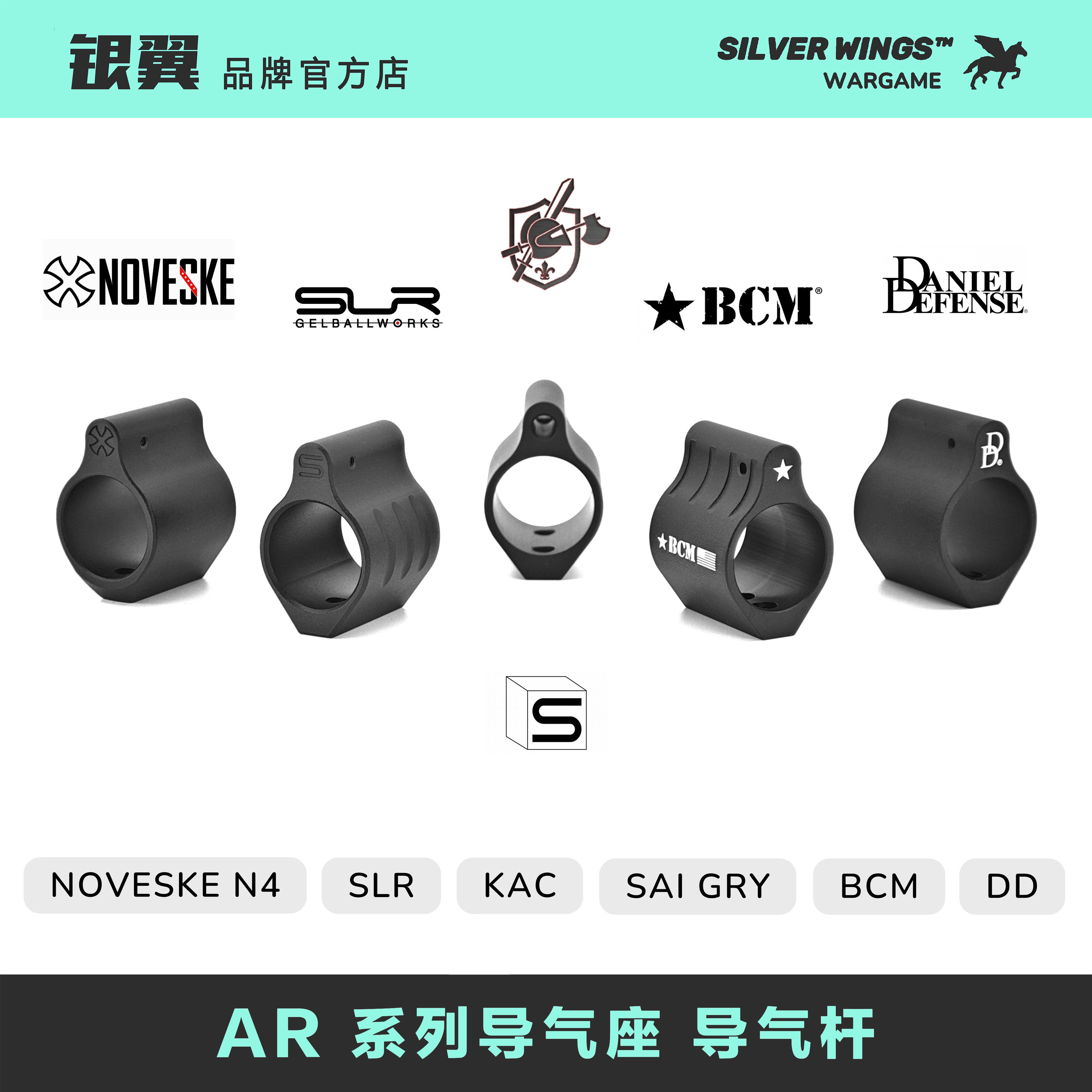 〔 AR系列还原导气座 〕SLR BCM DD KAC SAI NOVESKE 改装导气杆