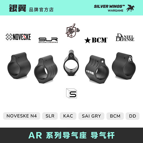 〔 AR系列还原导气座 〕改装导气杆 SLR BCM DD KAC SAI NOVESKE