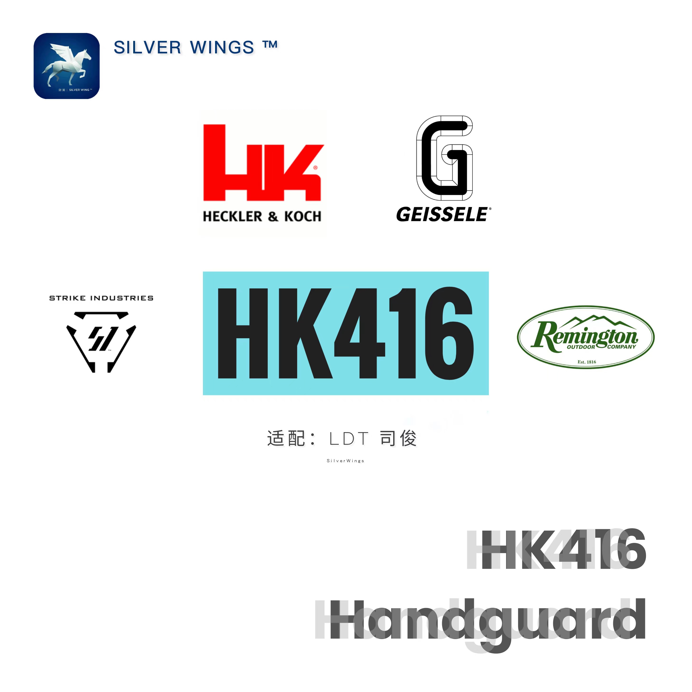 HK416SMR改装金属导气座