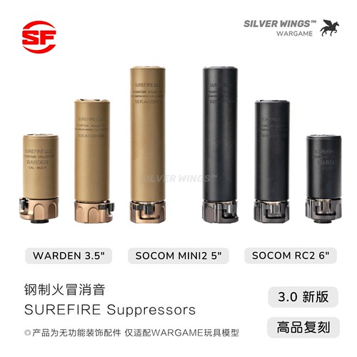 高品复刻 新版〔 SUREFIRE 〕SF SOCOM RC2改装钢制火冒装饰消音