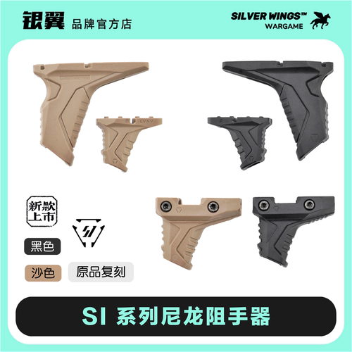 原品复刻〔 SI 系列理线阻手器 〕尼龙收纳三角 改装玩具模型配件