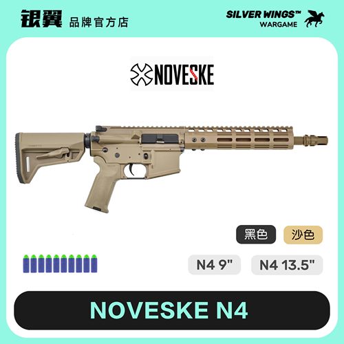 〔 NOVESKE N4 〕高品质复刻前节金属风造型玩具发射器模型
