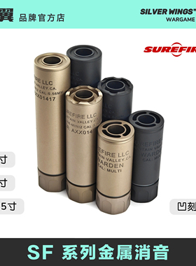 SF高品质改装金属14逆牙消音前管装饰器管 银翼军模