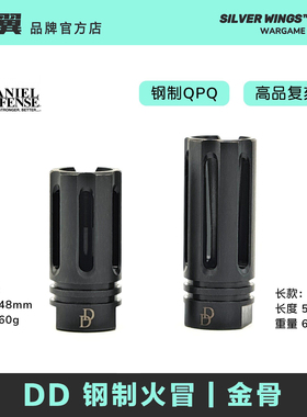 〔DD钢制火冒〕RIS3 MK18 MFR 14逆牙改装金属火帽模型玩具