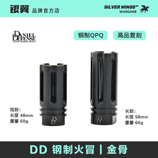 〔DD钢制火冒〕RIS3 MK18 MFR 14逆牙改装金属火帽模型玩具