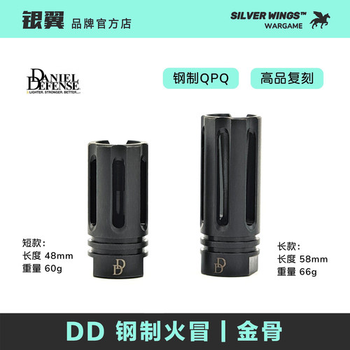 〔DD钢制火冒〕RIS3 MK18 MFR 14逆牙造型玩具模型改装金属火帽