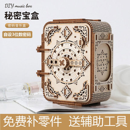 有格木质DIY拼装卯榫模型密码盒3D天空之城千与千寻送女生礼物