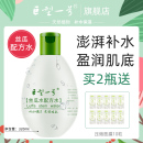 国货巨型一号丝瓜水配方湿敷水320ml 化妆水学生爽肤水女补水保湿