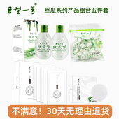 巨型一号丝瓜水原液伤流液天丝面膜压缩面膜手工皂组合装