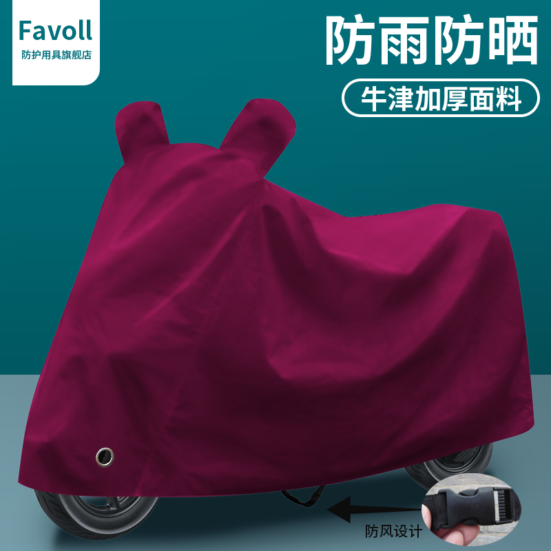 爱玛电动车车衣小电驴泡泡壹号A130夏天A500露娜W290小熊防雨罩套