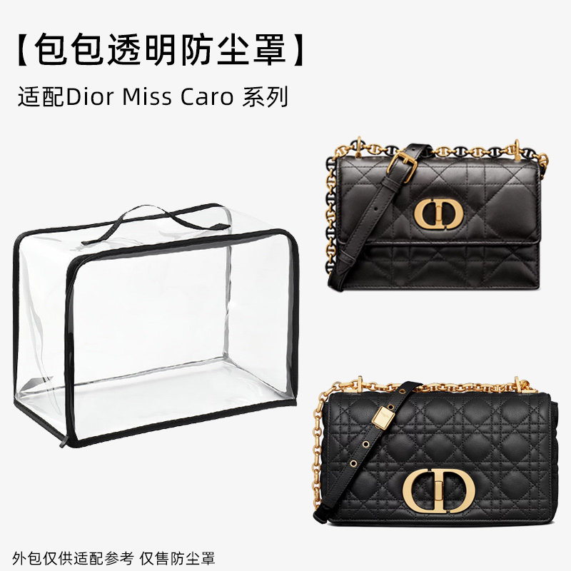 包包防尘袋透明适用Dior迪奥Miss caro小中大号蒙田防潮霉保护罩