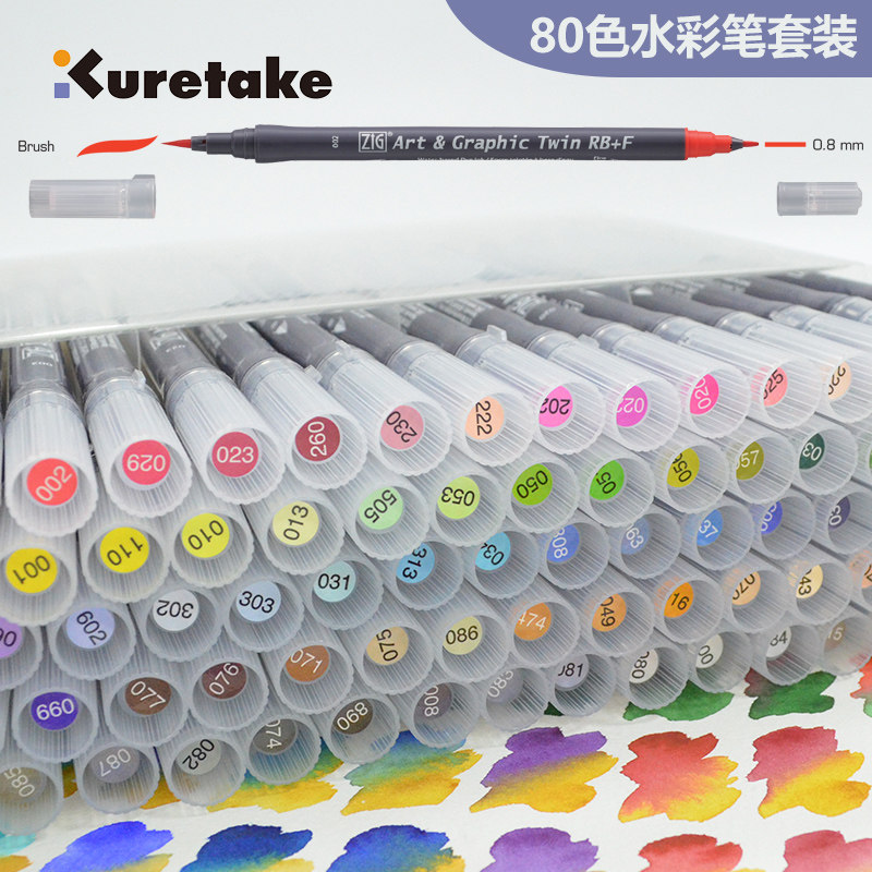 双头Brush水彩笔Kuretake/吴竹