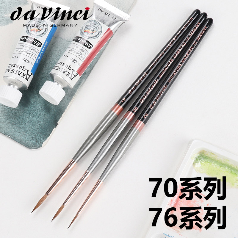 微型笔水彩勾线笔战锤模型上色笔