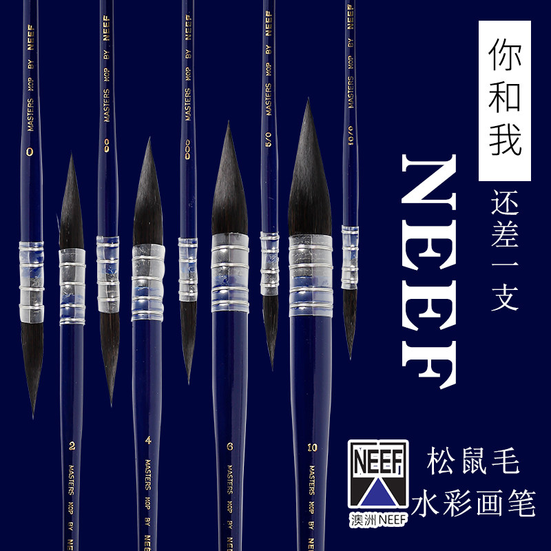 NEEF澳洲蓝胖子拖把动物毛水彩笔
