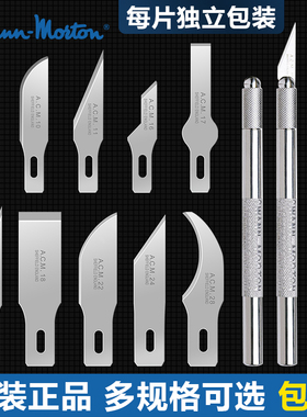 英国Swann-Morton工艺刀ACM11号16号手工刀片 电路板修板刀 雕刻刀 刻纸刀 维修刮毛次修边贴膜刀特尖包邮